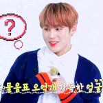 하성운 <b>멍청</b>밐ㅋㅋㅋㅋㅋㅋㅋㅋ