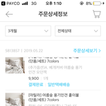 [댓글부탁해] 이번에 침대 <b>위에</b> 꾸민다고 10만원 넘게 썼닽..