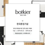 뉴욕 브랜드 바키아 한국 <b>런칭</b>기념 세일한대요! 쿠폰 有