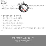 [댓글부탁해] 이거 <b>엽떡</b> 당첨된거임..?