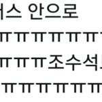 [EXO] 야 준면이 수호<b>버스</b> 탔대ㅋㅋㅋㅋㅋㅋ