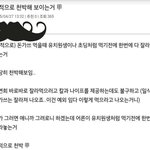 [댓글부탁해] 돈까스 먹을때 <b>천박</b>해 보이는 것?