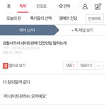 경찰서 가서 말하는게 <b>창피</b>한