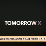 [TXT] 여기 투바투 되게 열심히 <b>조사</b>했었네ㅋㅋㅋㅋ