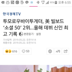 [TXT] 우리 투바투 기록세웠다