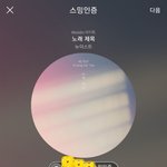 [뉴이스트] 뉴이스트 4관왕 <b>축하</b>해❤
