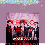 [뉴이스트] 우리 <b>사랑</b>이 다 이겨❤
