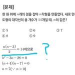 [댓글부탁해] 중3수학 3초컷 인데 알려<b>주랑</b>...