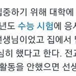 (추가)일반고에서 <b>전교</b> 2등이었다는 조이 ㄷㄷ