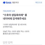 [EXO] 이 생일광고 진짜 <b>신박</b>한거 같음ㅋㅋㅋ