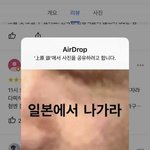[드루와] 일본<b>혐한</b>의 방식