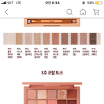 섀도우 팔레트 골라주고 가❤️❤️