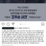 [이것좀봐줘] 우리나라 성폭행. 조두순 한 번만 봐 주라
