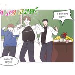 [EXO] 왭뚠에 코밥이 나왔댘ㅋㅋㅋ