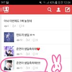 [EXO] 엑톡 준면이 생축 첫번째/마지막글 <b>나임</b>ㅋㅋㅋ