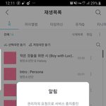 [방탄소년단] 진희 이거 왜 그래?