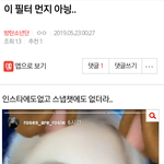 [방탄소년단] 바로밑 이<b>필터</b> 먼지 아닁 여기서봐