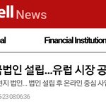 [강다니엘] 어피치 해외시장<b>진출</b>