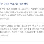 <b>화교</b>짱깨들 한국기술 중국으로 퍼가고 있음ㅋㅋㅋㅋㅋㅋㅋ