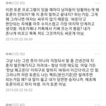<b>여초</b> 커뮤니티 특유의 토론방식 특징.jpg