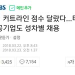 역겨운 여혐<b>종자</b>들