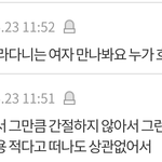 돈안낼때 <b>남녀</b> 주변 <b>반응</b> 차이