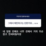 [댓글부탁해] 샤이니 태민하고 <b>무지</b> 친하다는 태연.jpg