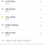 [댓글부탁해] 2000년대, 2010년대 유튜브 코리아 인기곡 TOP10...