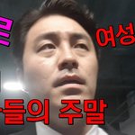 [이것좀봐줘] 여기저기서 아재들 개욱기던뎈ㅋㅋㅋㅋㅋㅋㅋㅋㅋ