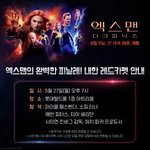 <b>왕좌</b>의 게임 산사 한국 온댜!