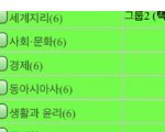 [댓글부탁해] 과목 좀 골라줘 제발 ㅠㅠㅠㅠㅠㅠㅠ