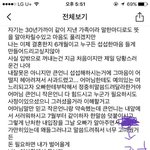 [개깊은빡침] 난처한 며느리에게 제발 사이다를 알려주세요ㅠㅠ