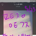[뉴이스트] 숟가락즈 이건 <b>사야</b>해!!!!!!