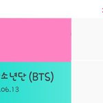 [방탄소년단] 앗췌에에에에에에엠 ㅠㅠㅠ