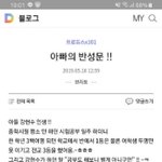 [댓글부탁해] 아버지가 직접 등굣길에 홍보하는 프듀 연습생