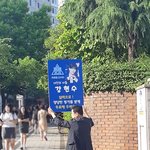 [프듀X] A등급 연습생 강현수를 한번 살려주세요ㅠㅠ