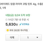 [드루와] 릴리바이레드 틴트 색만 보고 추반좀 ㅠㅠ