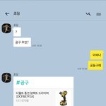 [드루와] 하.. 초딩이랑 같이살기 힘들다,,,;;
