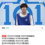 [댓글부탁해] 프듀X <b>직캠</b> 주접 댓글 근황