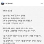 대화의 <b>중요</b>성. 인스타 보다가 너무 공감가서..
