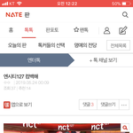 [NCT] 누가 홍보글썼는데 기다리는 <b>사람</b> 짤파티랑 좋아요 누르고오자!