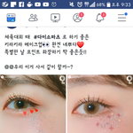 [드루와] <b>체육</b>대회 눈화장 추반 좀