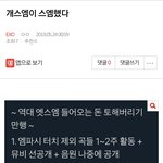 [EXO] ⬇️개스<b>엠</b>이 스<b>엠</b>했다 여기서 봐 타<b>돌</b>인듯