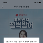 야 이거 <b>해제</b> 어떻게 해 ㅜ