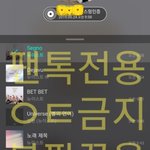 [뉴이스트] 불판끌올(날짜공지 오류)