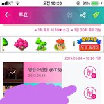 [방탄소년단] 얘들아 내일 오후 6시 마감이야!