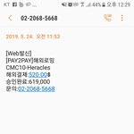 [이것좀봐줘] 해외로밍? 해외<b>결제</b>?