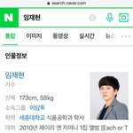 [댓글부탁해] <b>임재현</b>' 사랑에연습이있었다면