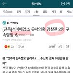 <b>남경</b>들 오또케 오또케