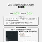 [NCT] <b>음원</b><b>사이트</b>별 스밍, <b>음원</b> 다운로드가이드!